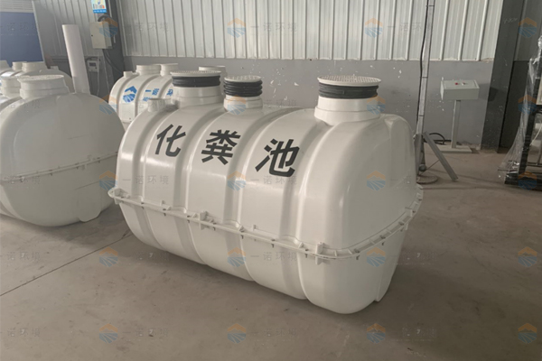 模壓玻璃鋼化糞池為什么替代了傳統化糞池？